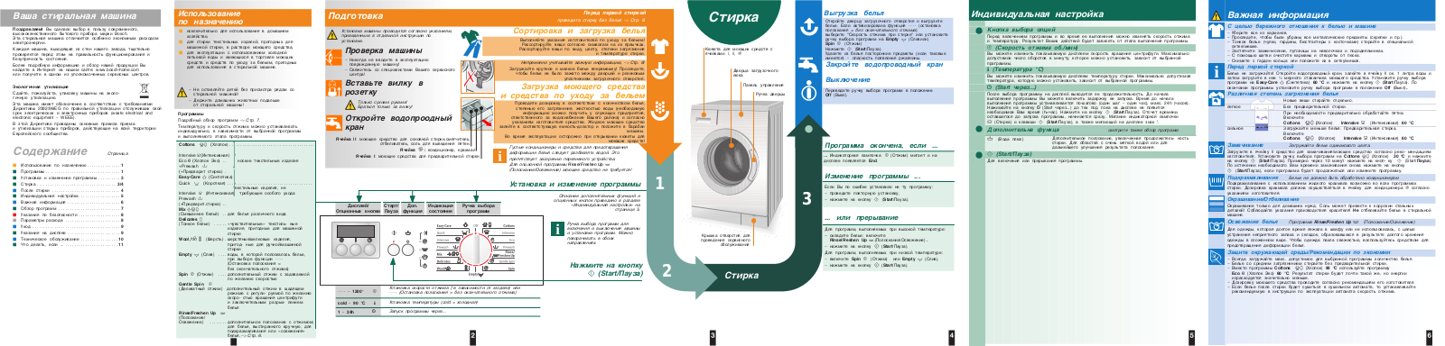 BOSCH WLF 20262BY User Manual