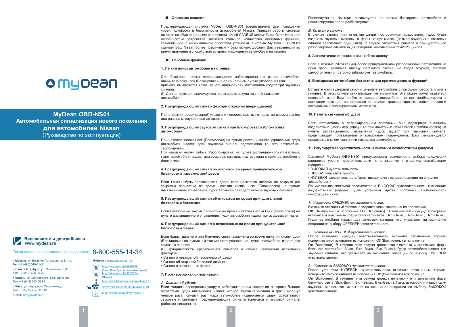 VS DISTRIBUTION OBD-NS01 User Manual