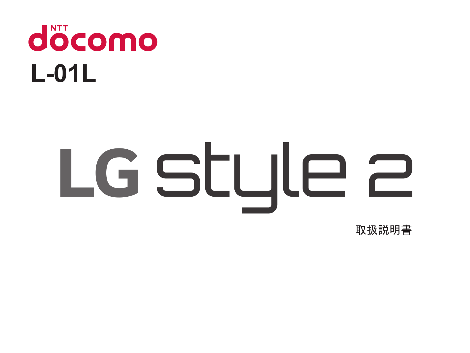 LG L01L user's manual