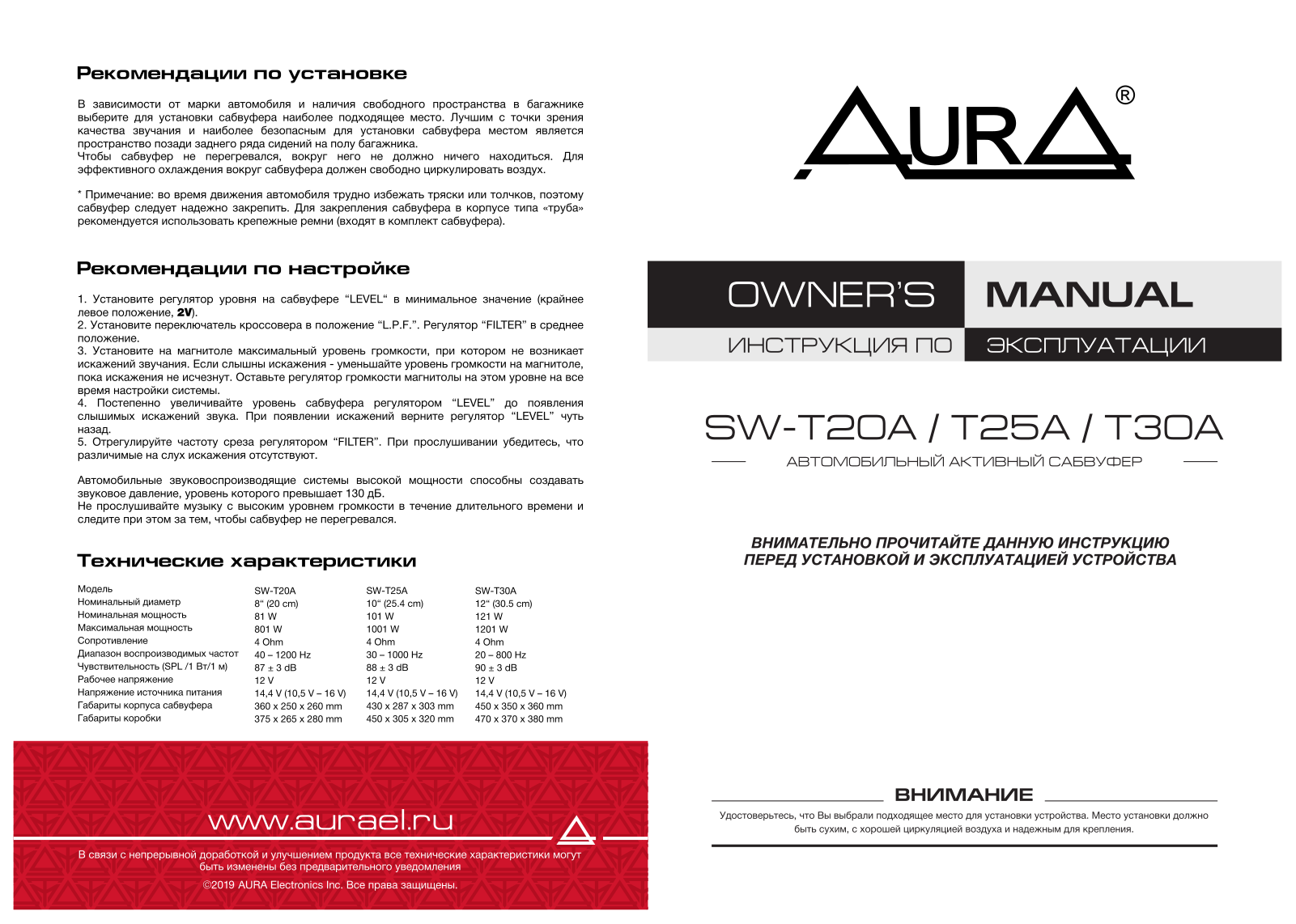 AurA SW-T30A, SW-T20A, SW-T25A User guide - ManualMachine.com
