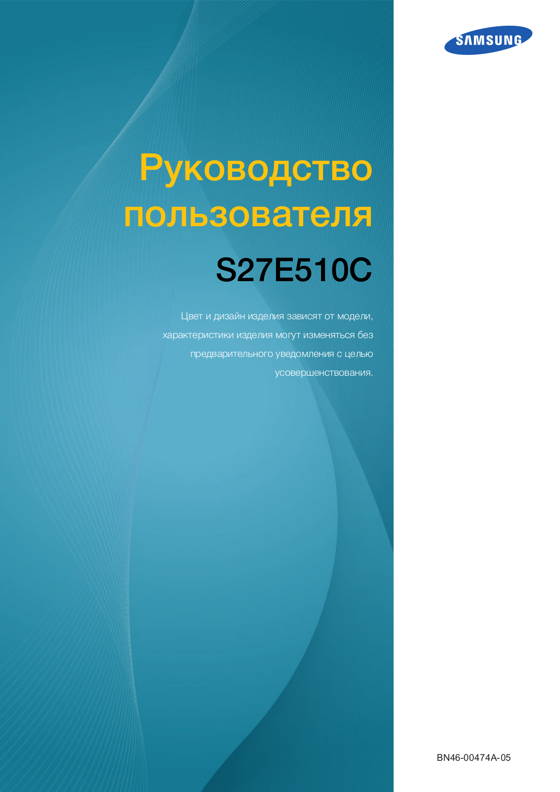 Samsung S27E510C User Manual