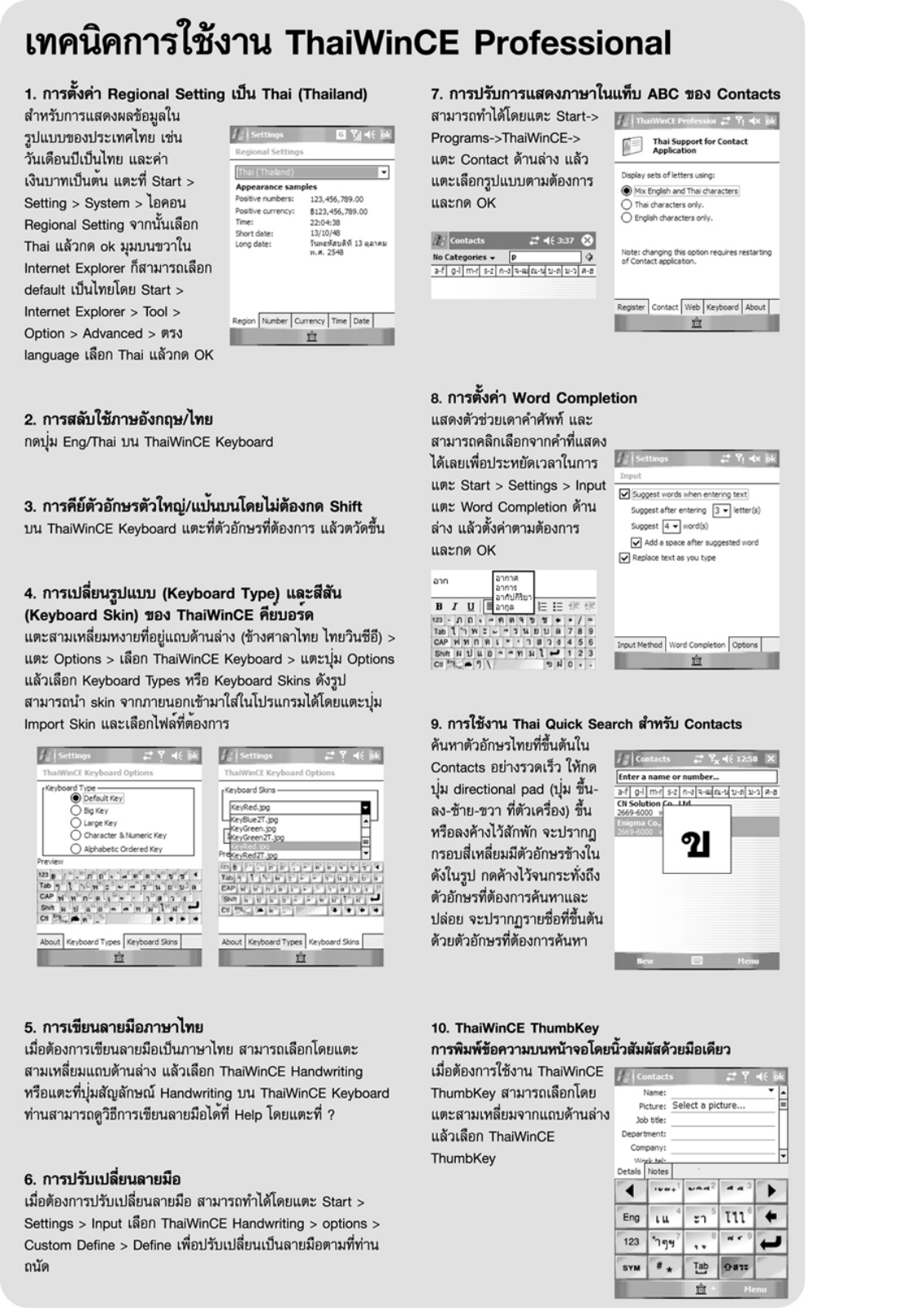 Htc P3400 User Manual