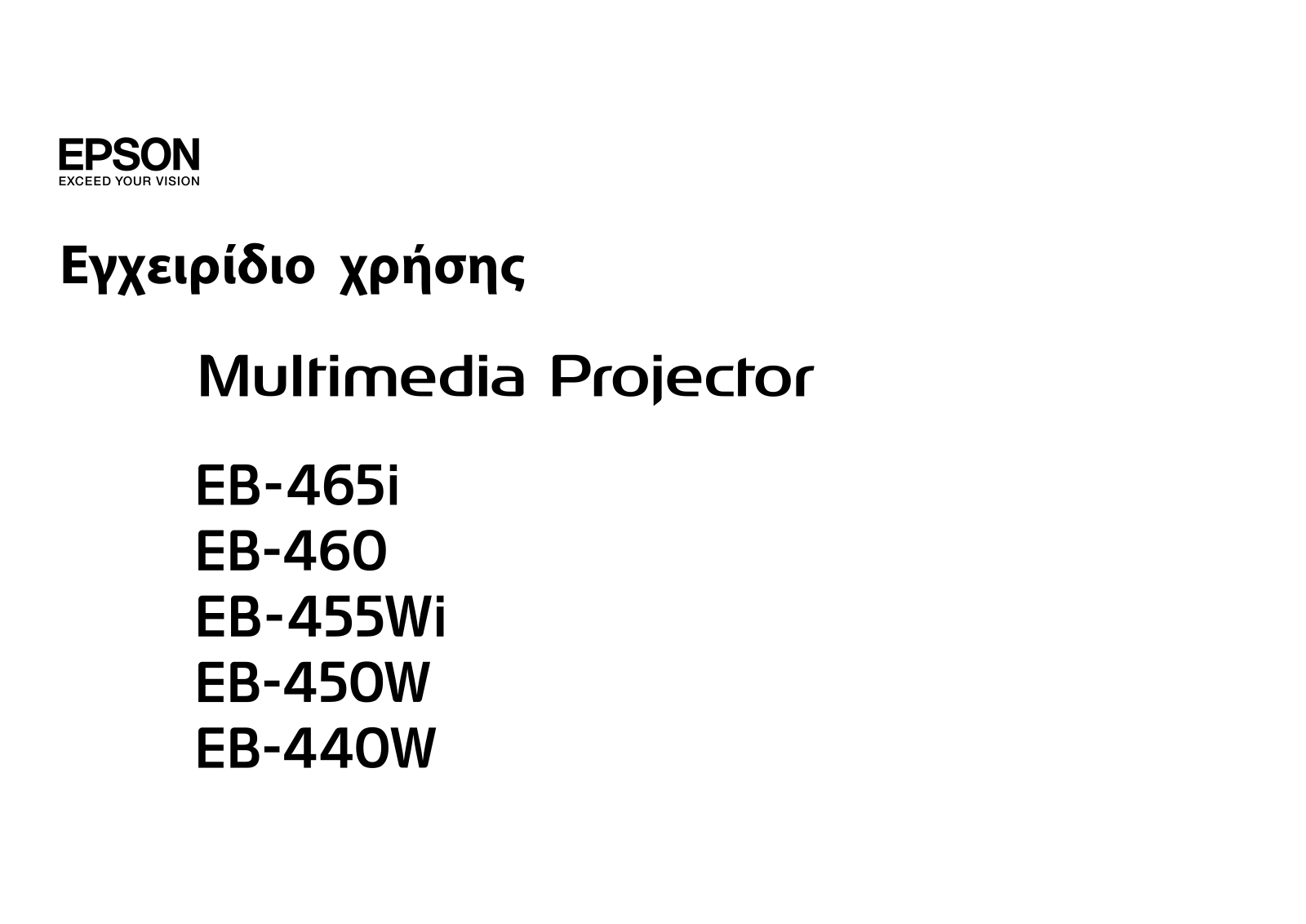 Epson EB-465i User's Guide