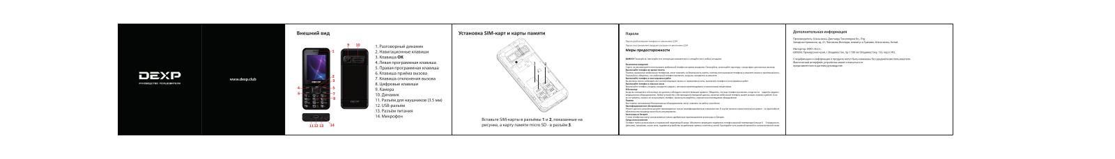 DEXP Larus M5 User manual