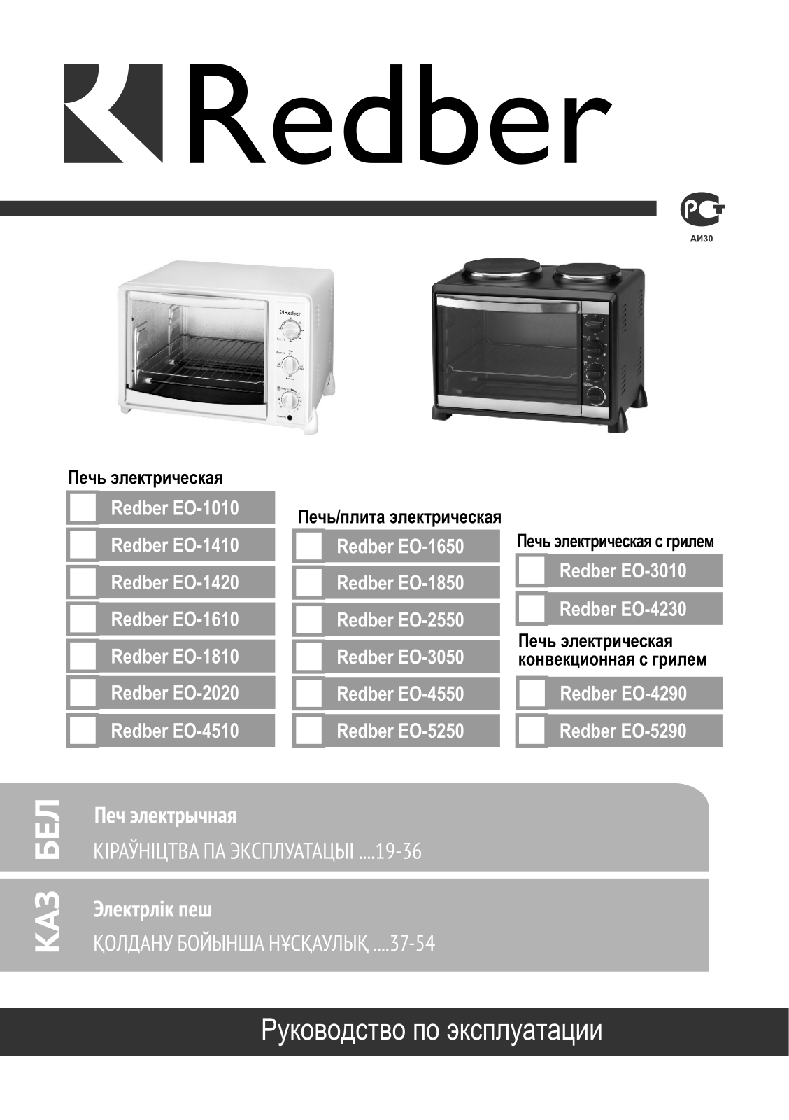 Redber ЕО-4510 User Manual