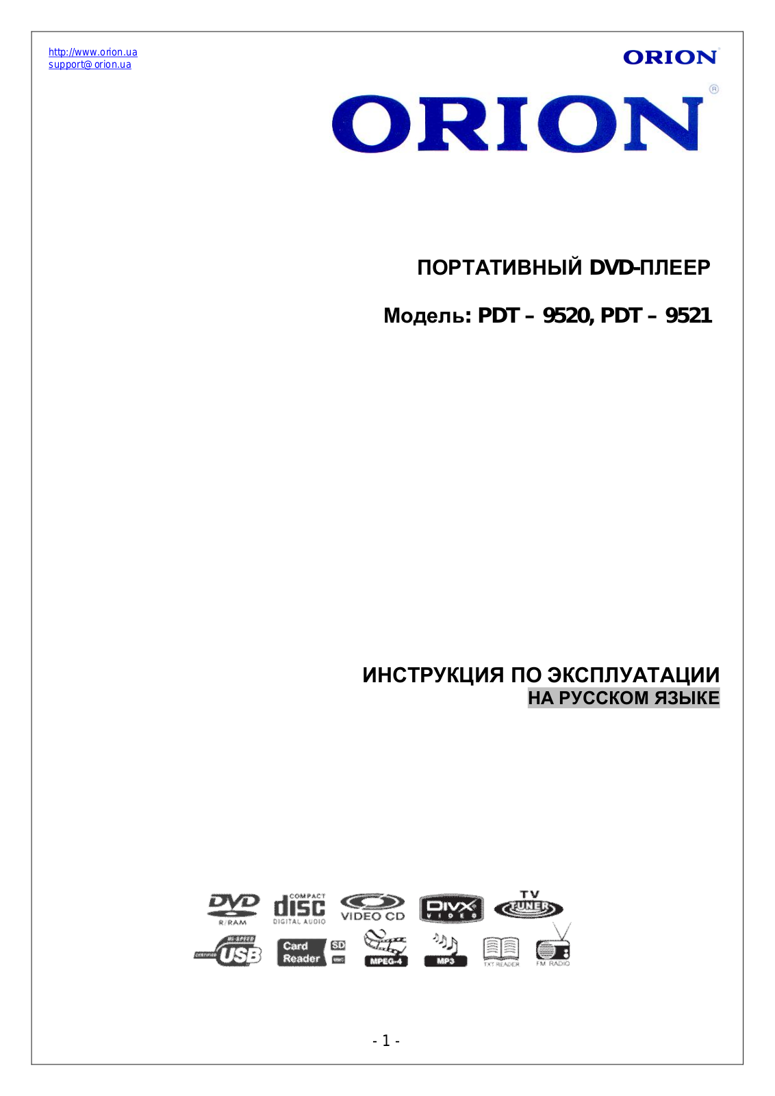 Orion PDT-9520, PDT-9521 User Manual