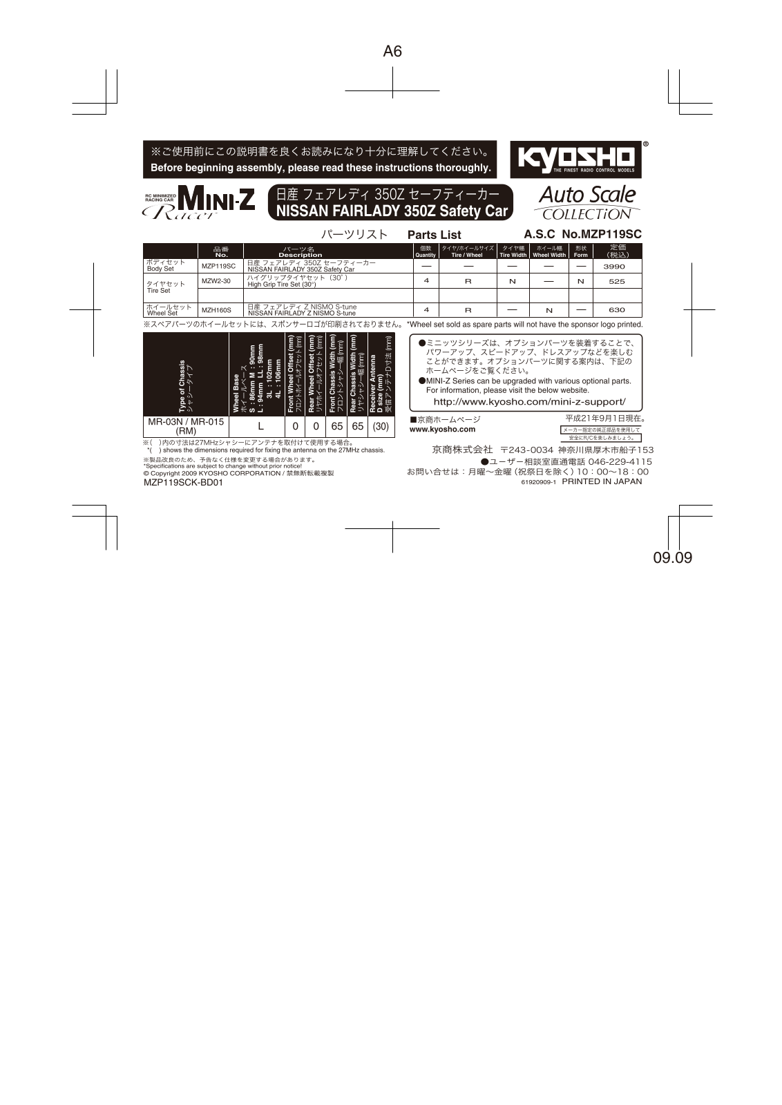 KYOSHO MZP119SC User Manual