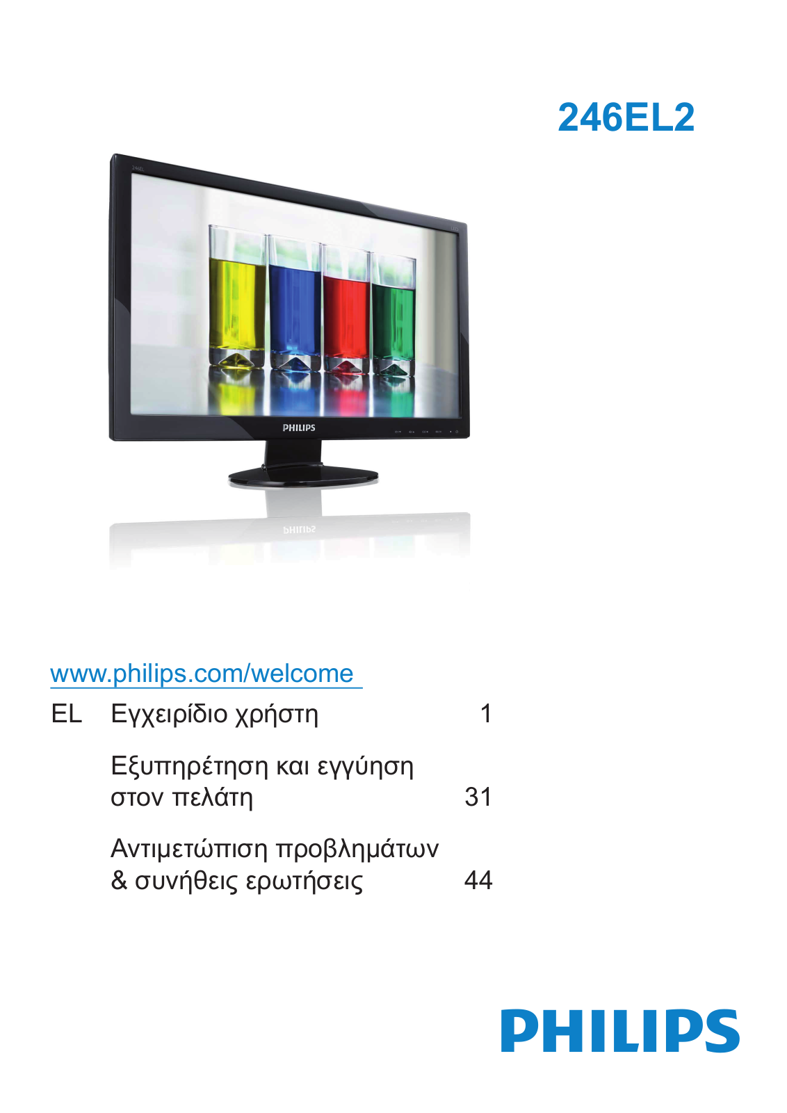 Philips 246EL2 User Manual