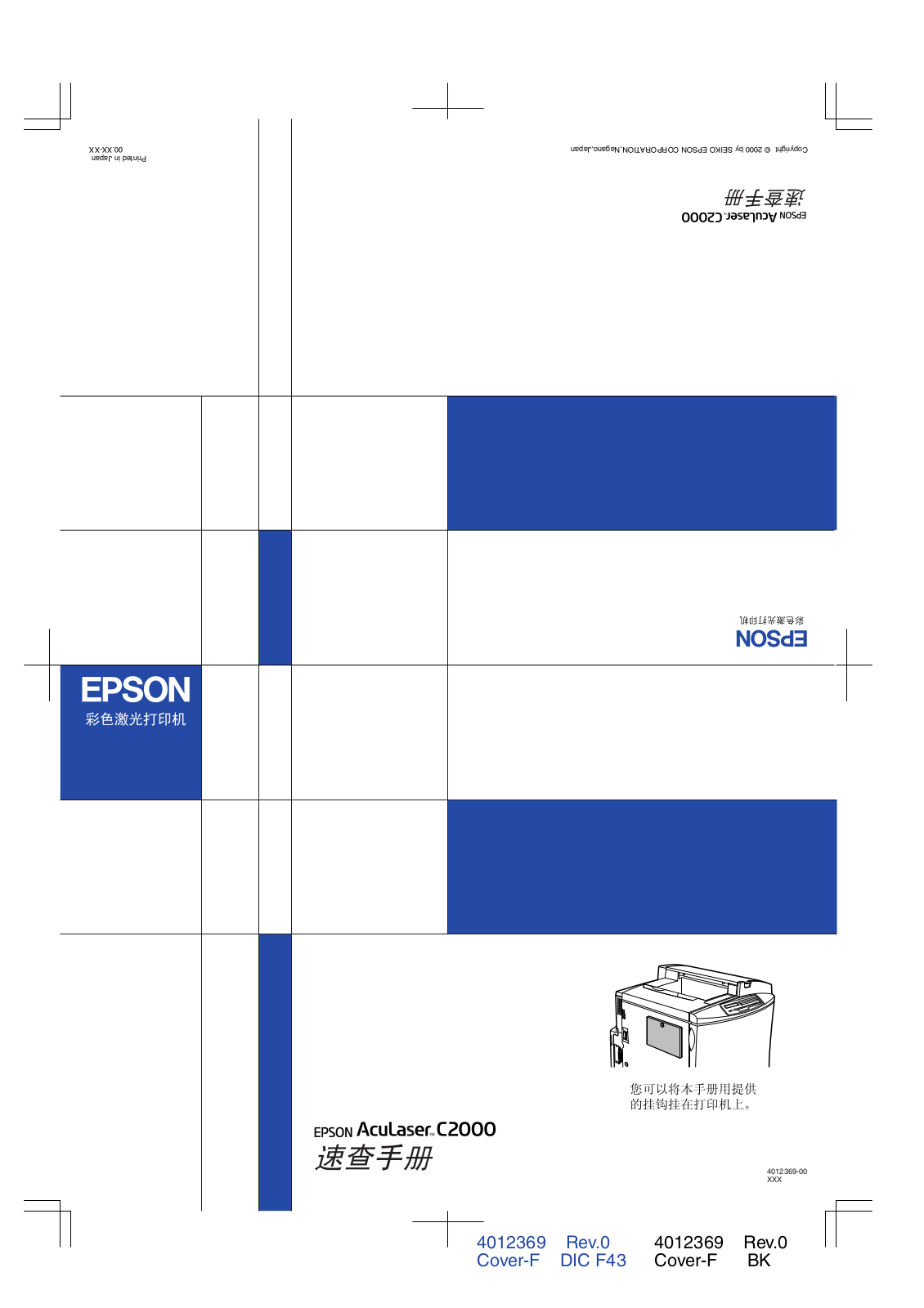 Epson ACULASER C2000 User Manual