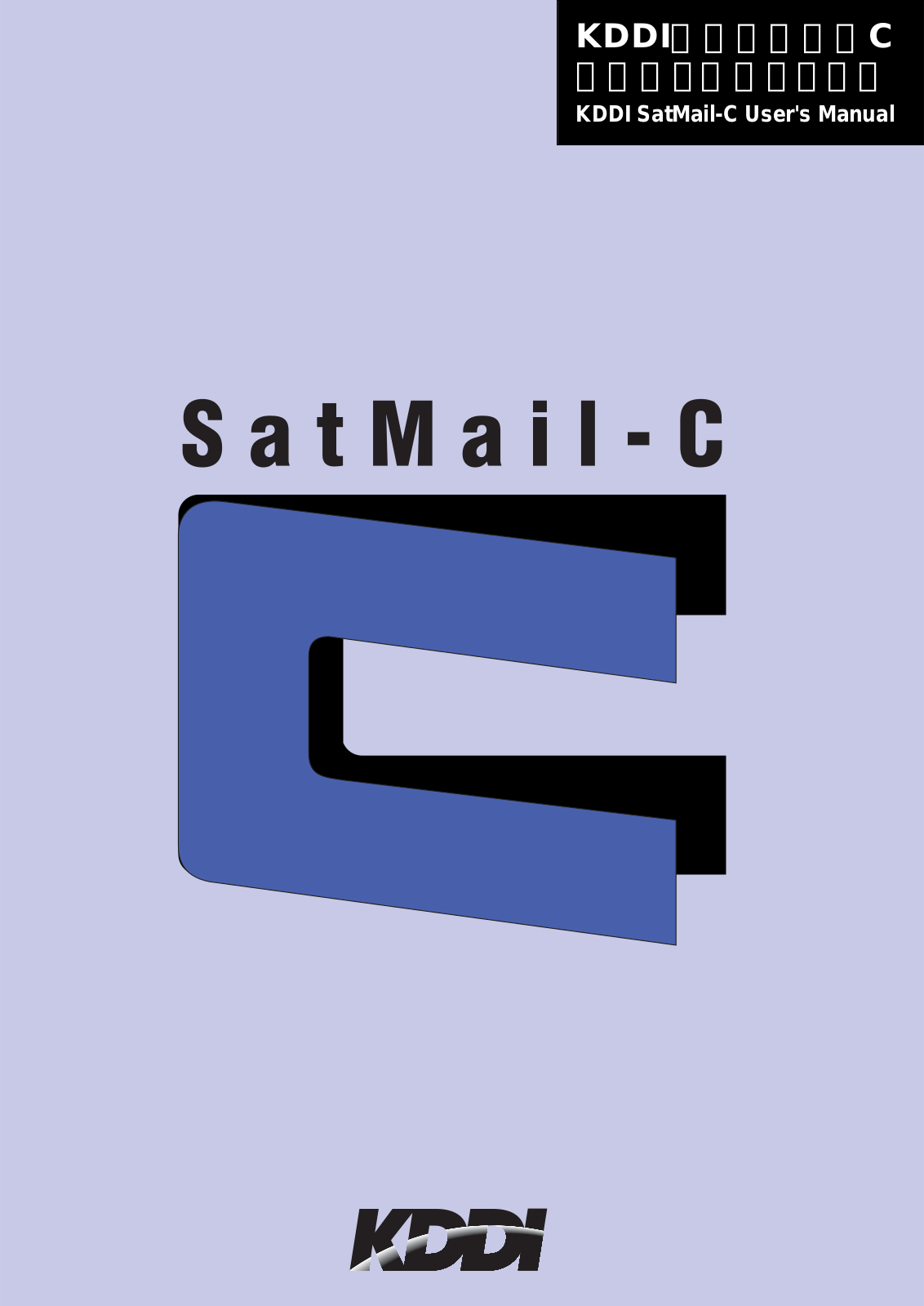 KDDI SatMail-C User Manual