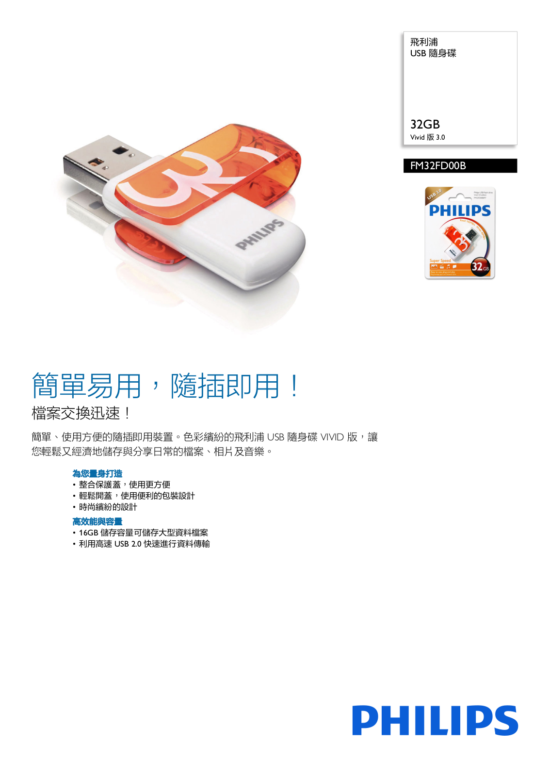 Philips FM32FD00B/97 Leaflet - ManualMachine.com