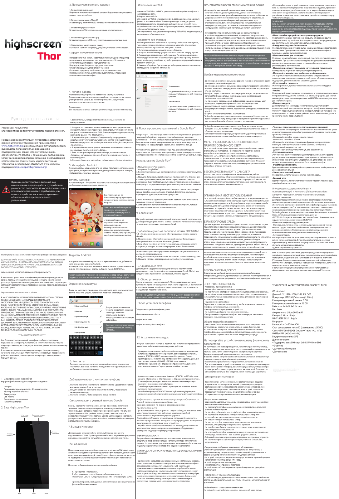 Highscreen Thor User Manual - ManualMachine.com