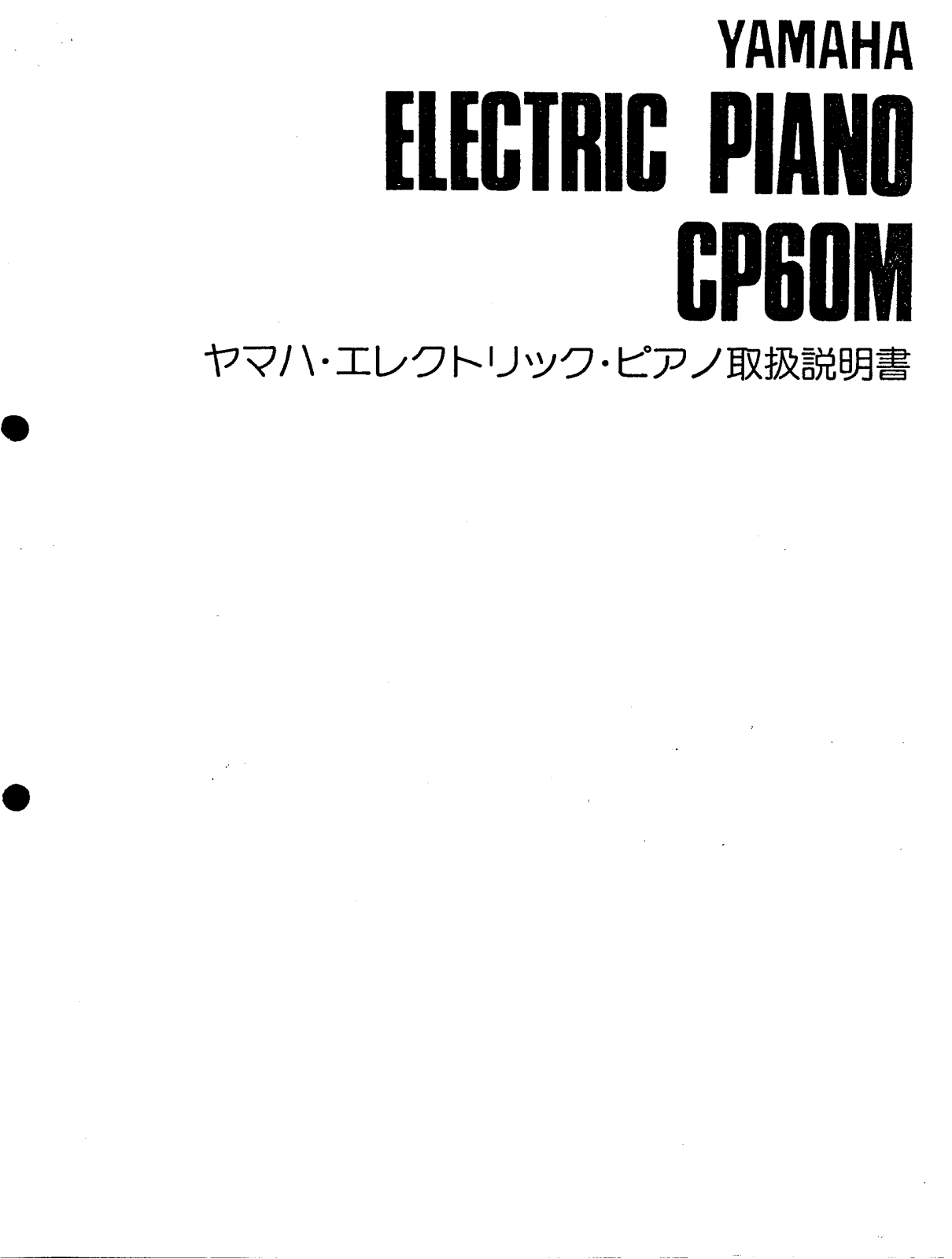 Yamaha CP60M User Manual