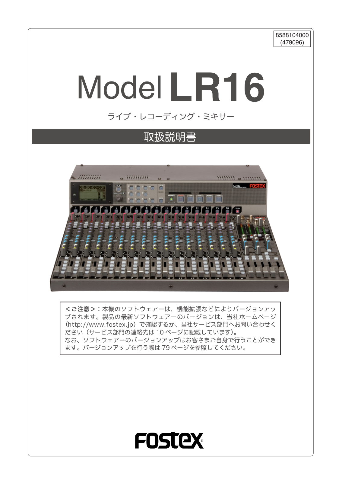 Fostex LR16 User Manual