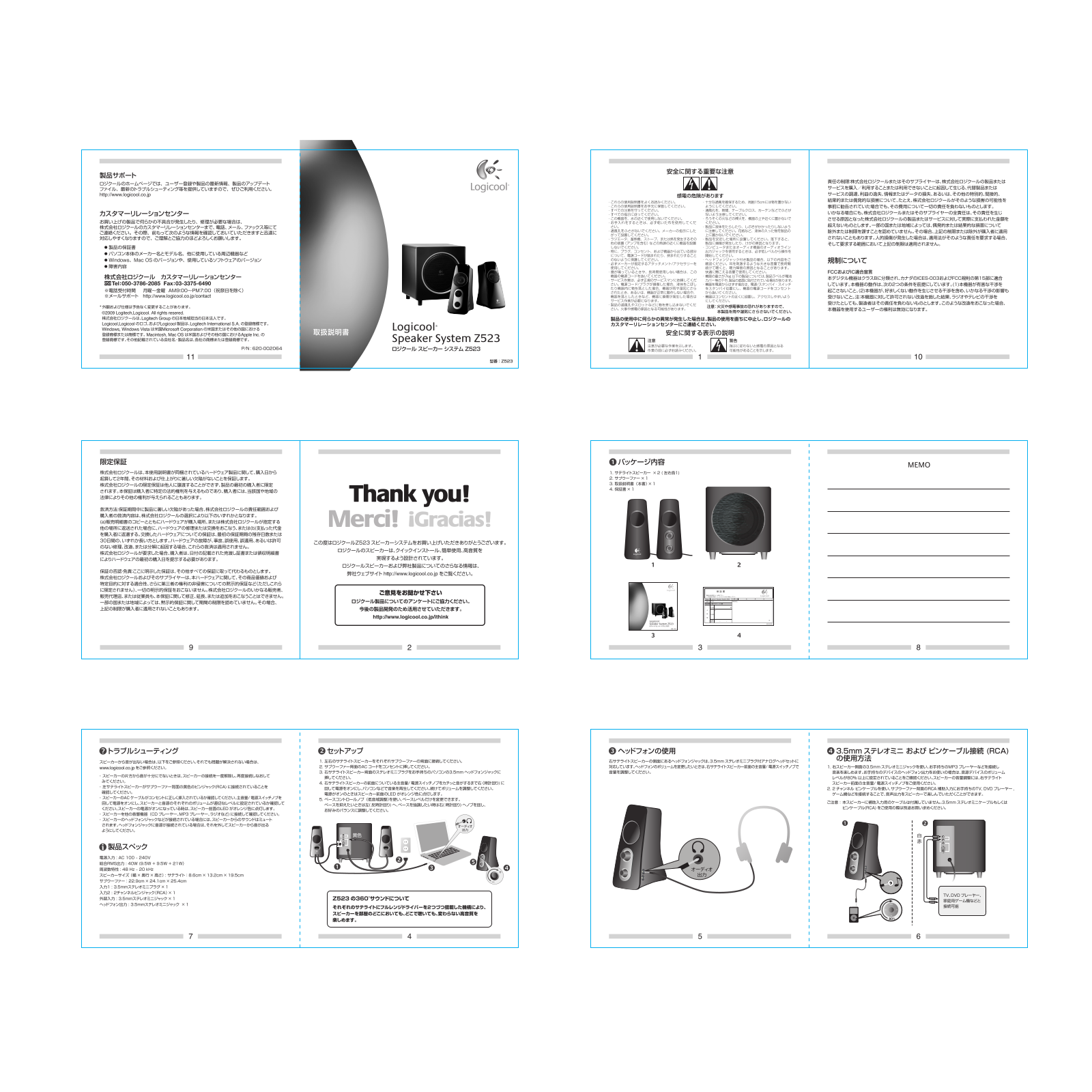 Logitech Z523 QUICK START GUIDE