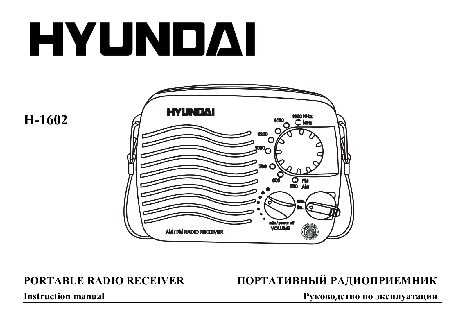 Hyundai H-1602 User Manual