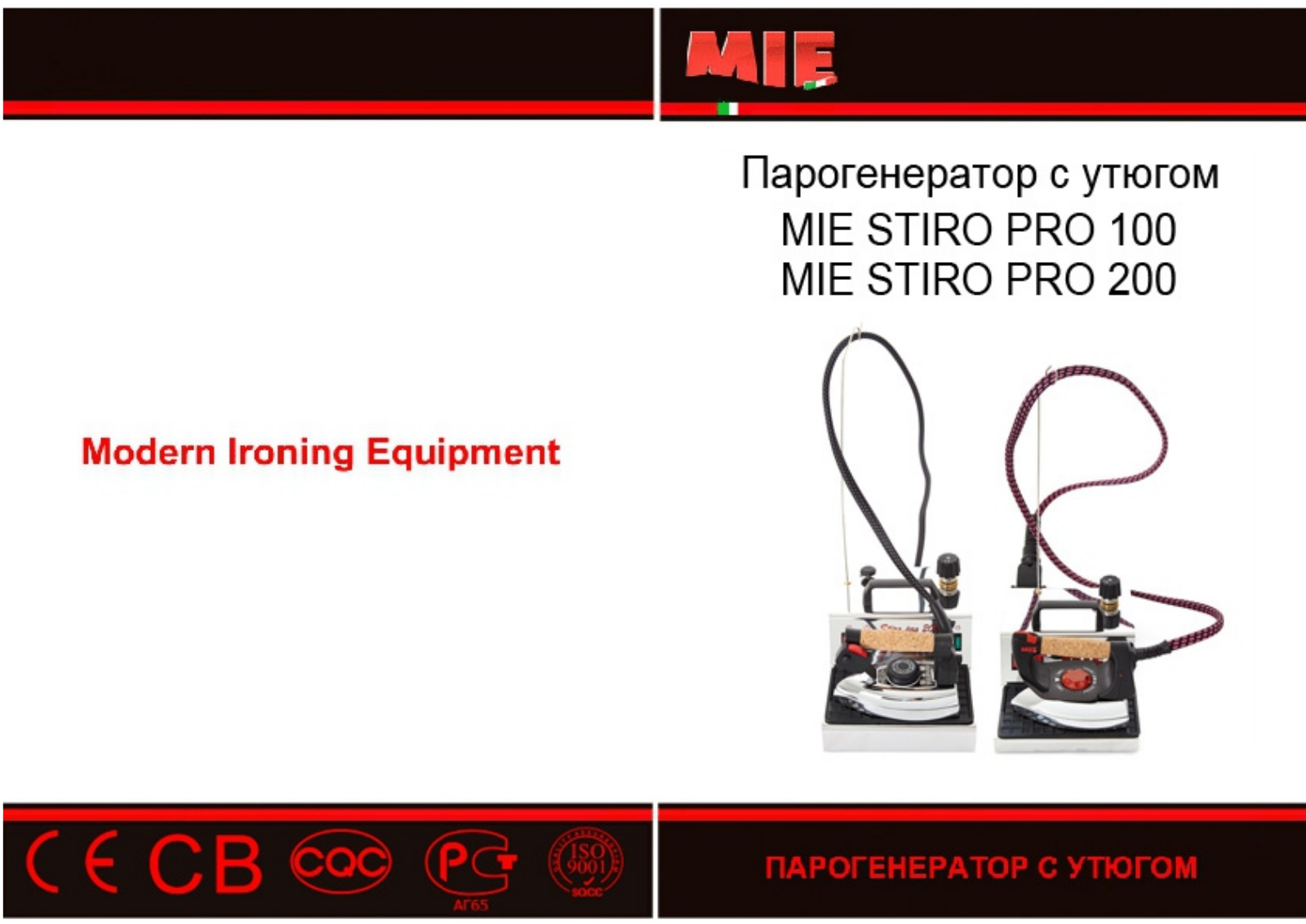 Mie Stiro Pro-100, Stiro Pro-200 User Manual