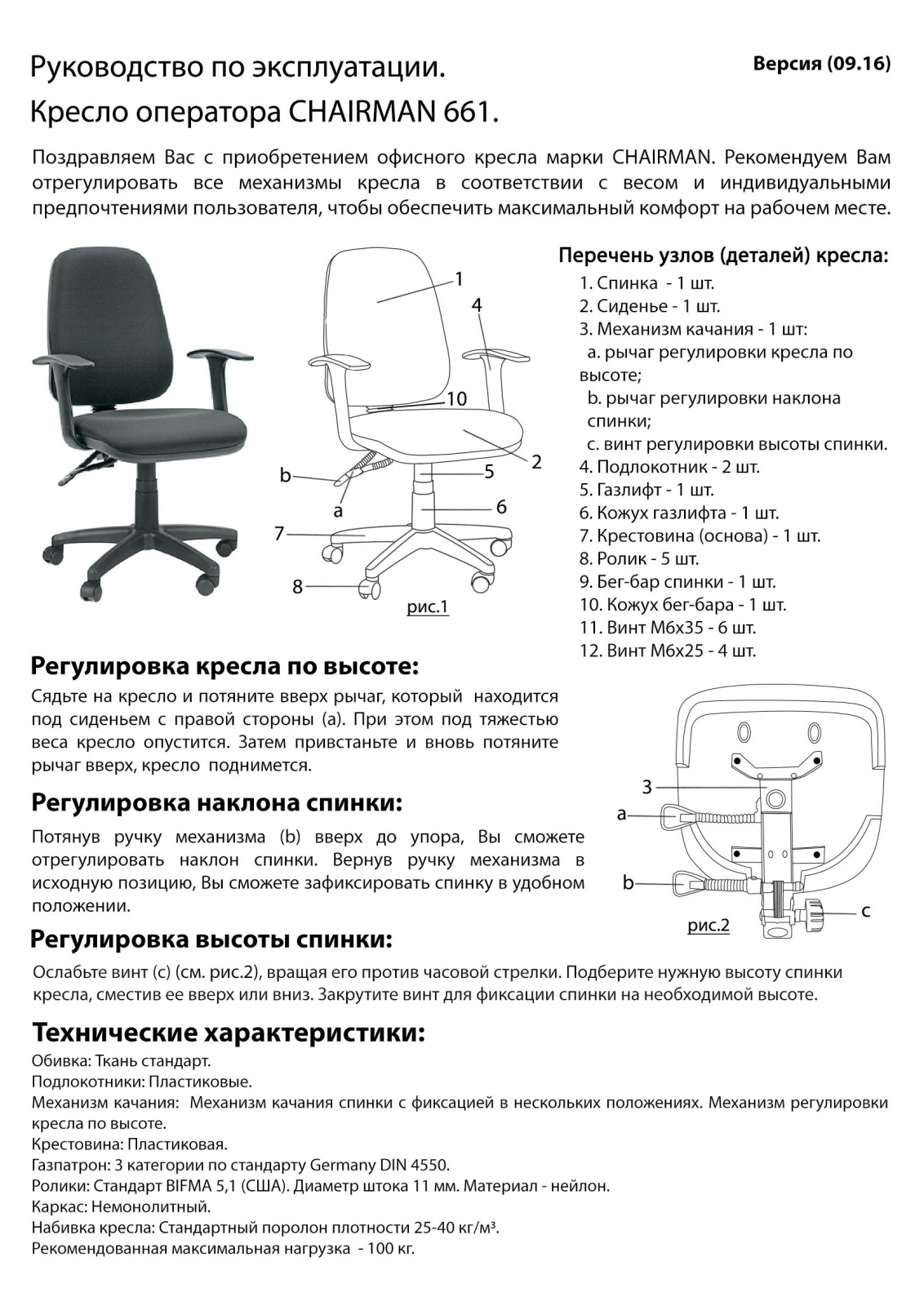 Chairman 661 User Manual