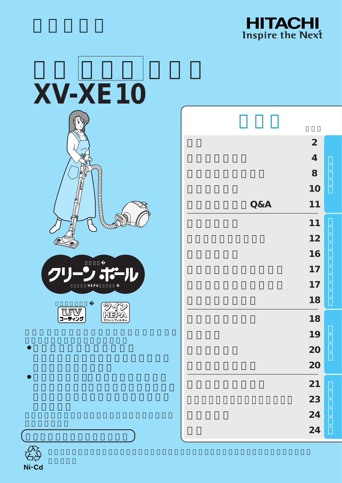 Hitachi XV-XE10 User guide