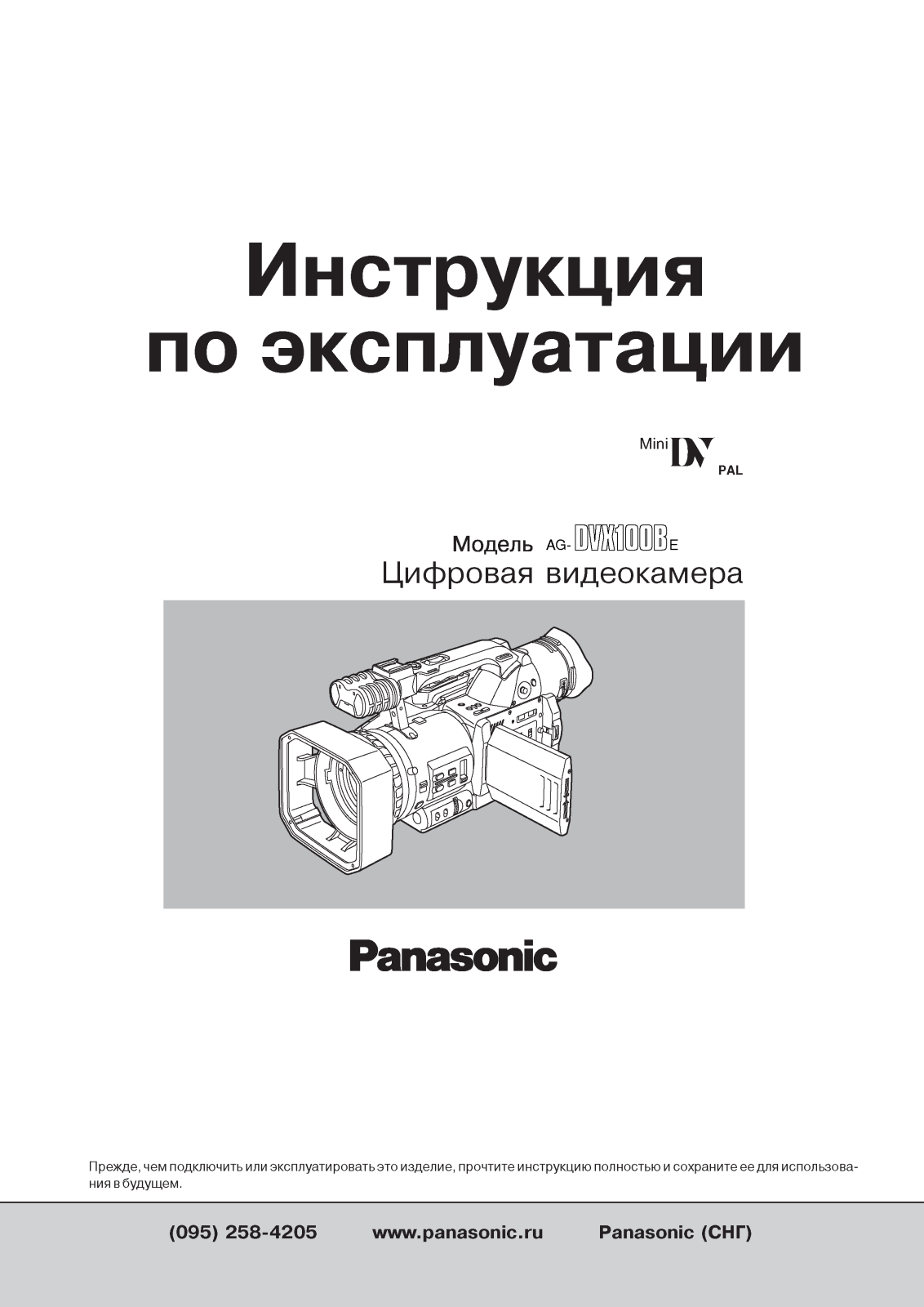 Panasonic AG-DVX100B User Manual