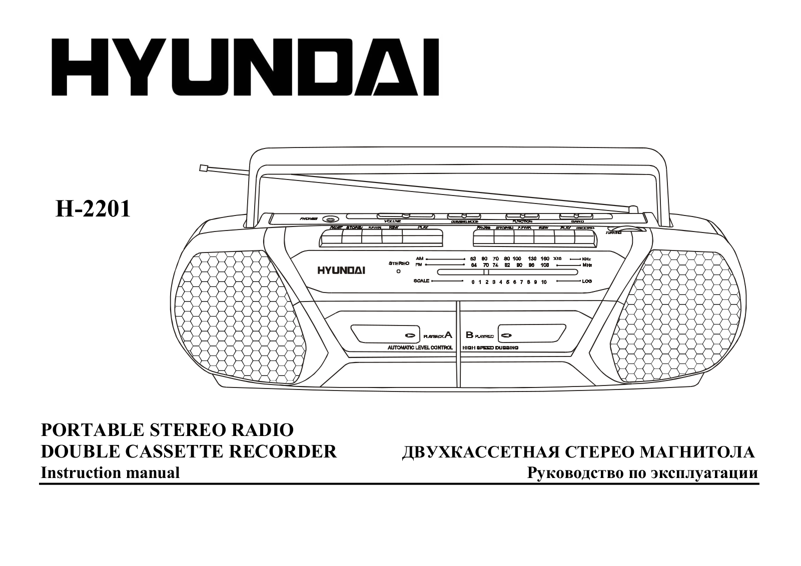 Hyundai Electronics H-2201 User Manual