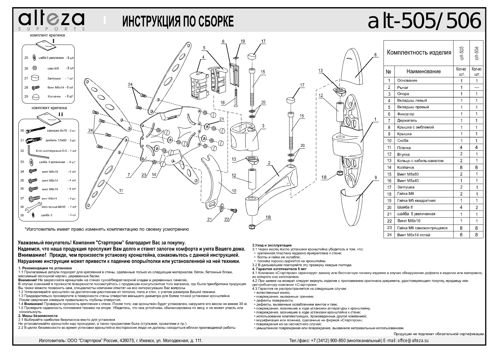 Alteza 505, 506 User Manual