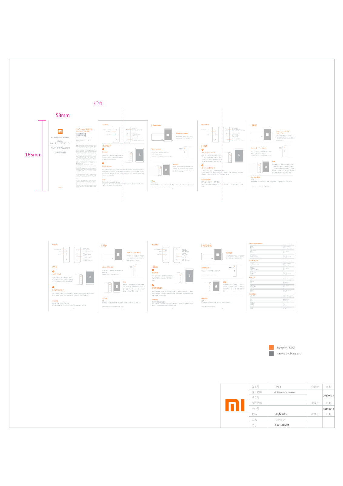 Xiaomi MDZ 26 DB User Manual