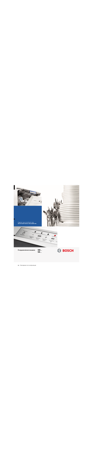 BOSCH SMI 53E05TR User Manual