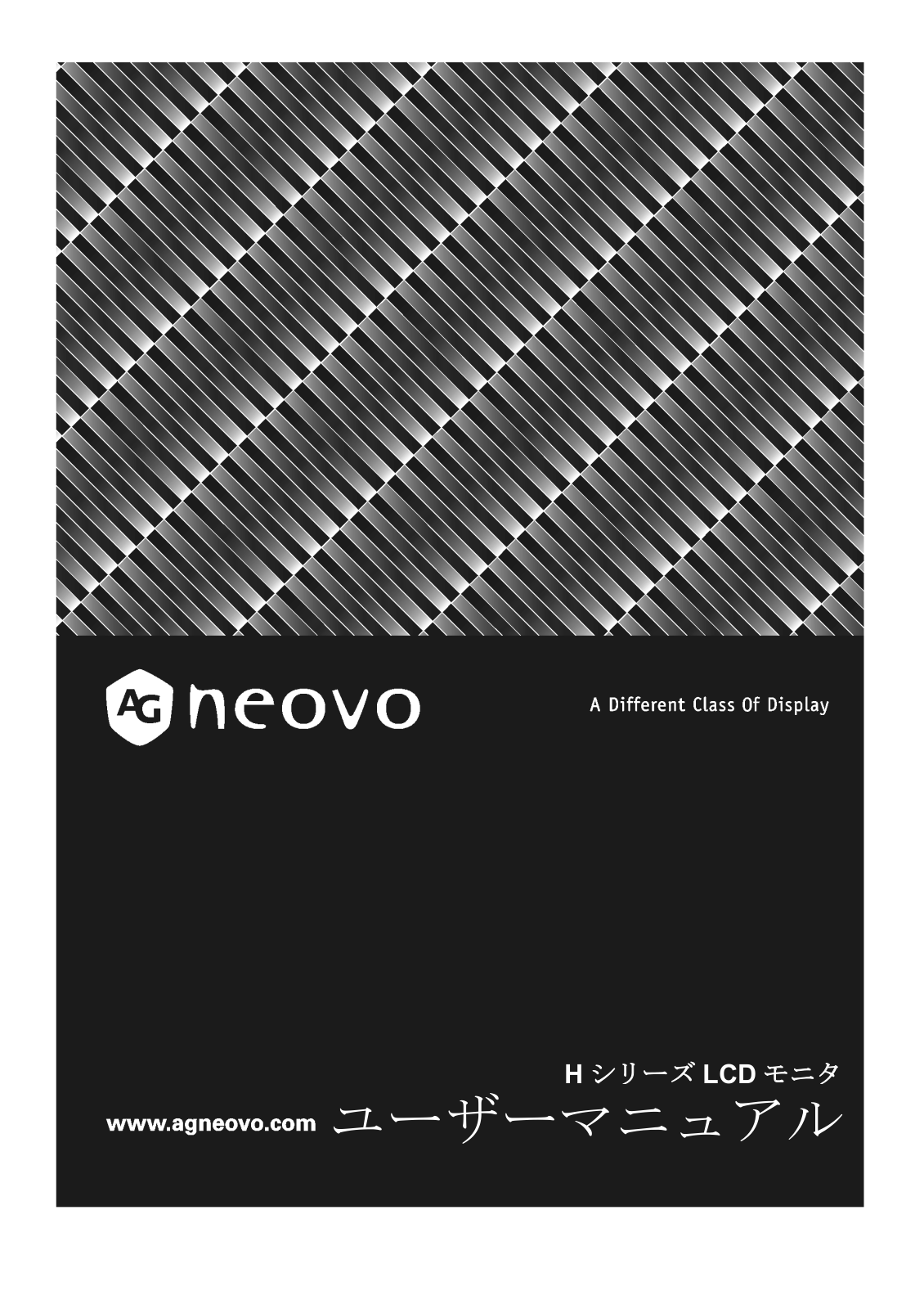 AG Neovo H series User Manual