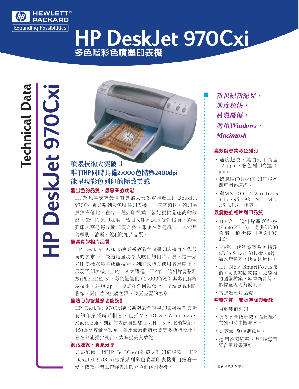 Hp DESKJET 970C User Manual