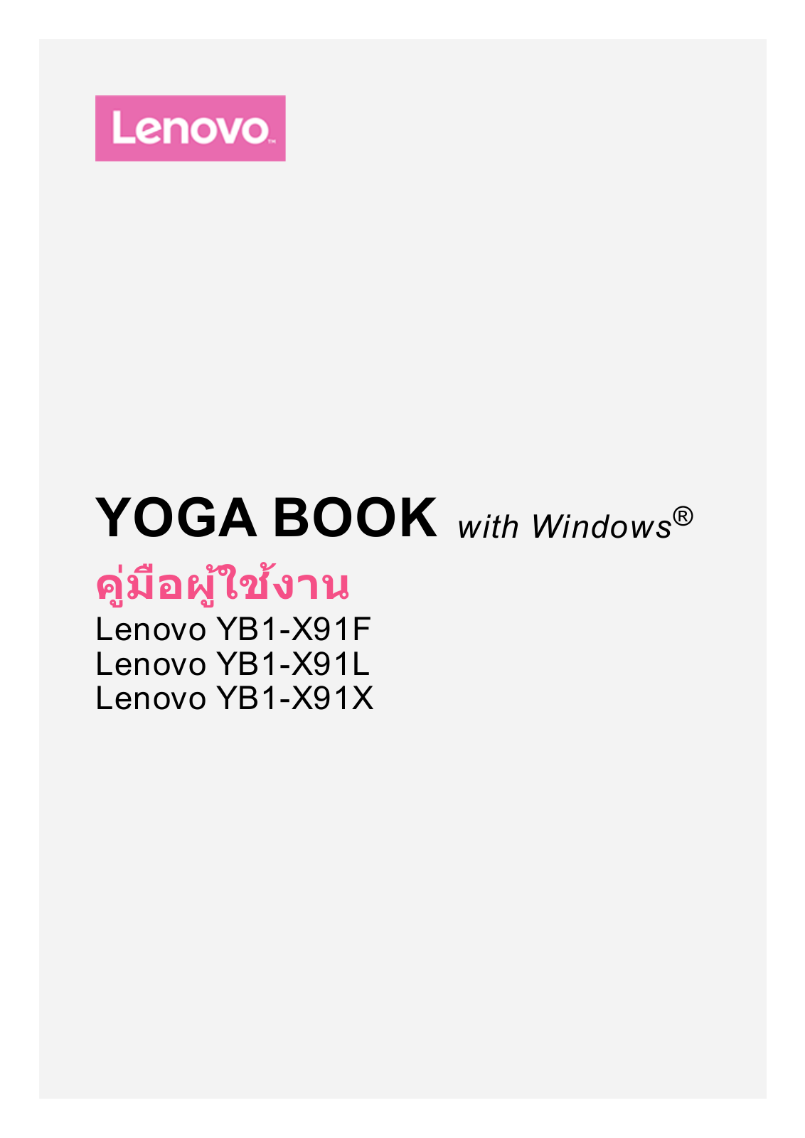 Lenovo YOGA BOOK User Guide