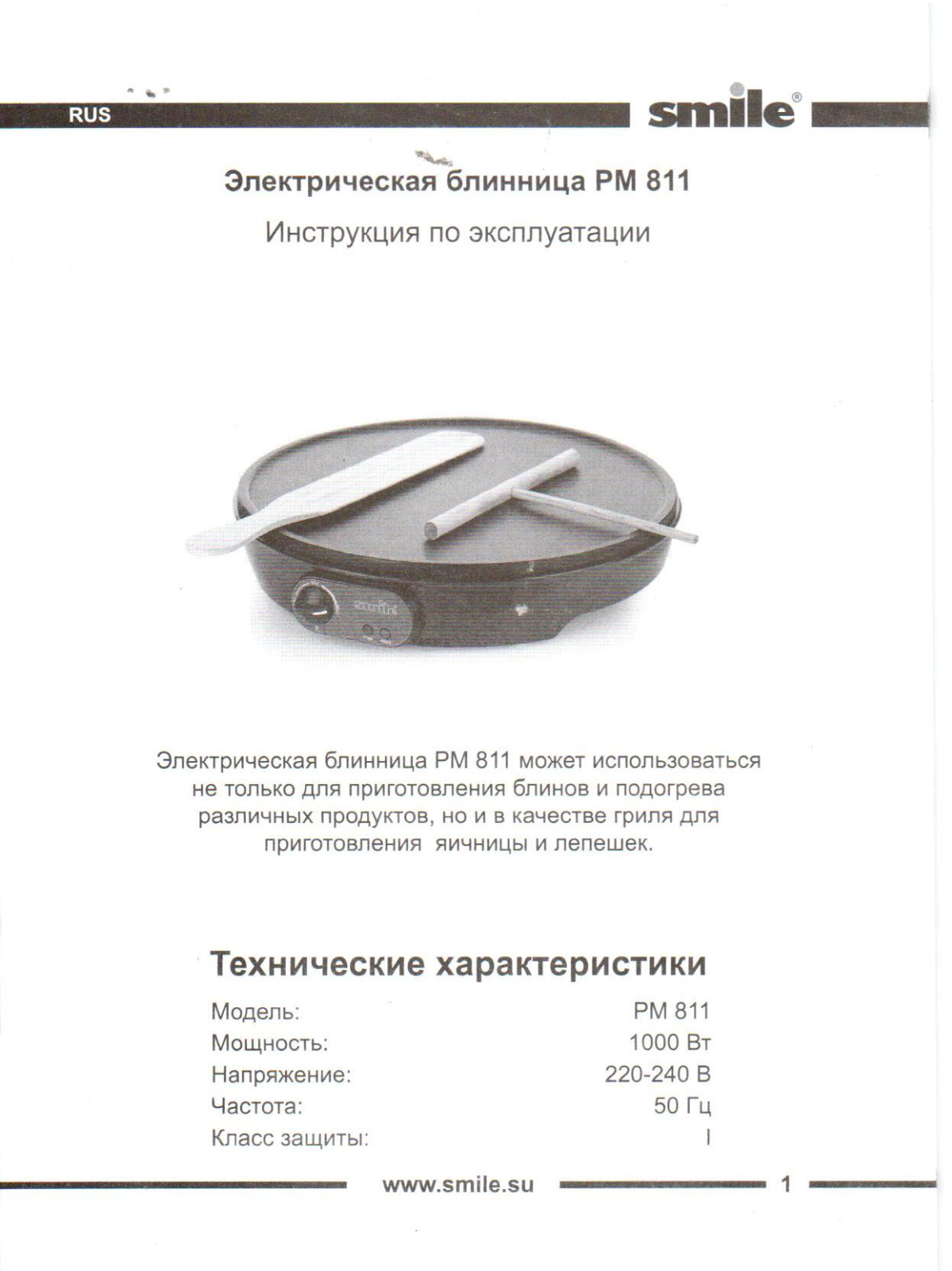 Smile PM 811 User Manual