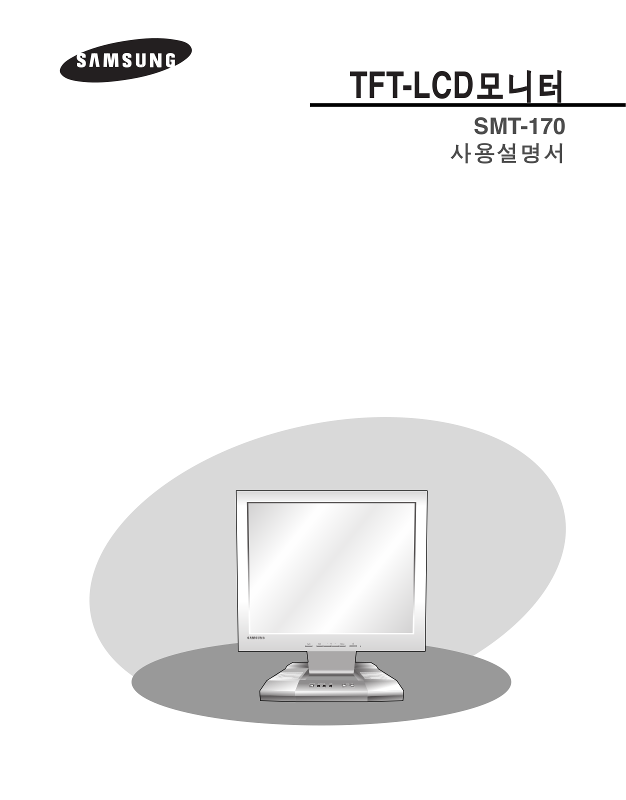 Samsung SMT-170 User Manual