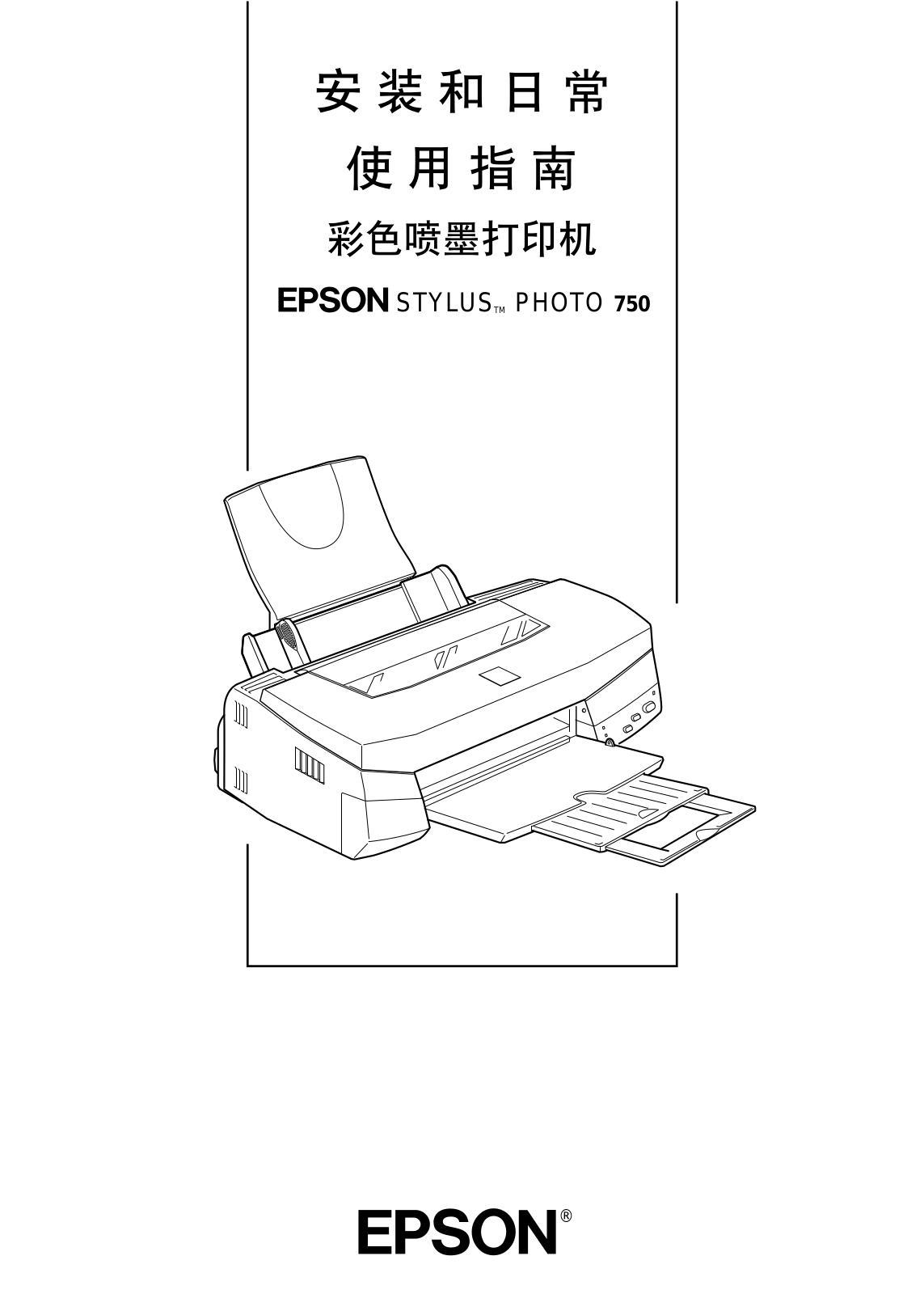 Epson STYLUS PHOTO 750 User Manual