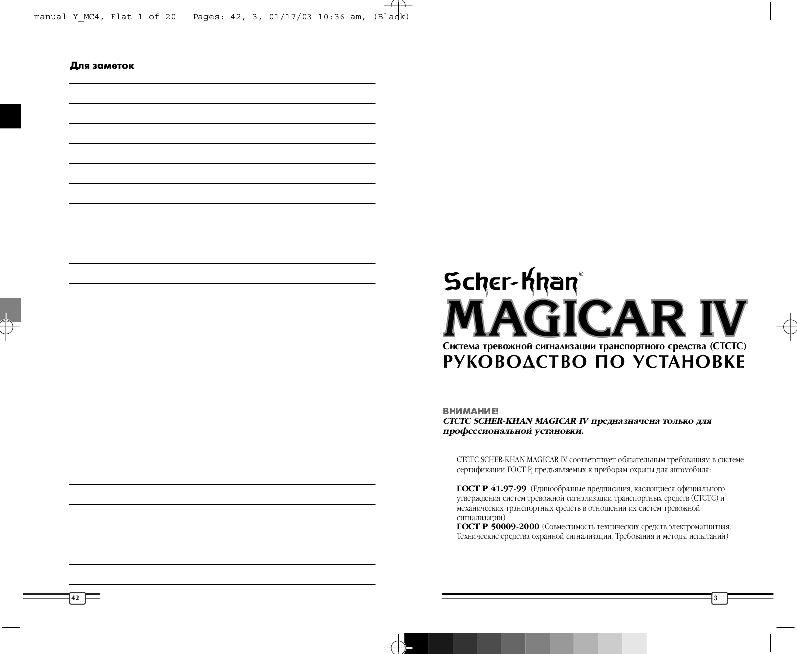 SCHER-KHAN Magicar 4 User Manual