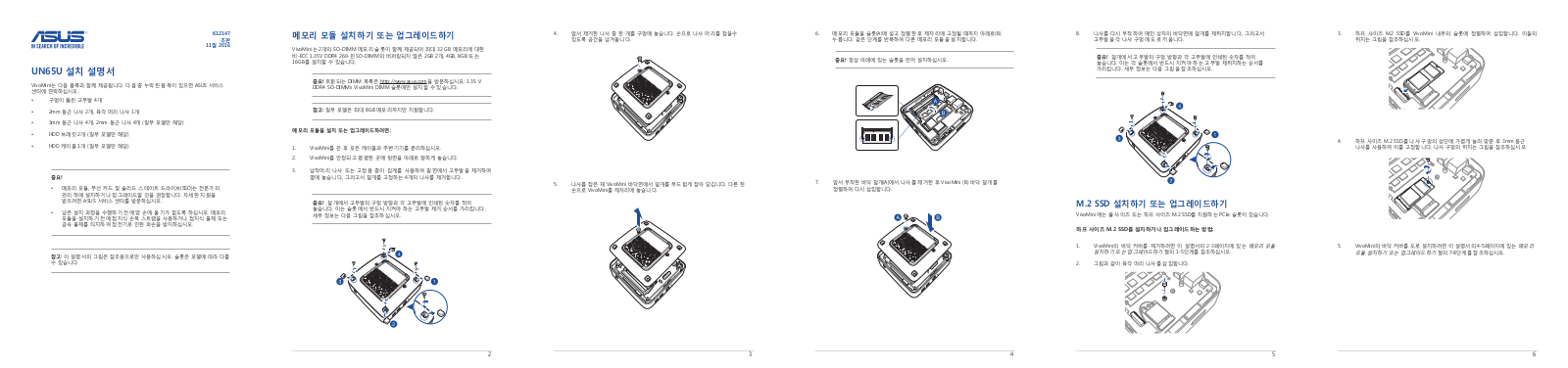 Asus UN65U Installation Guide