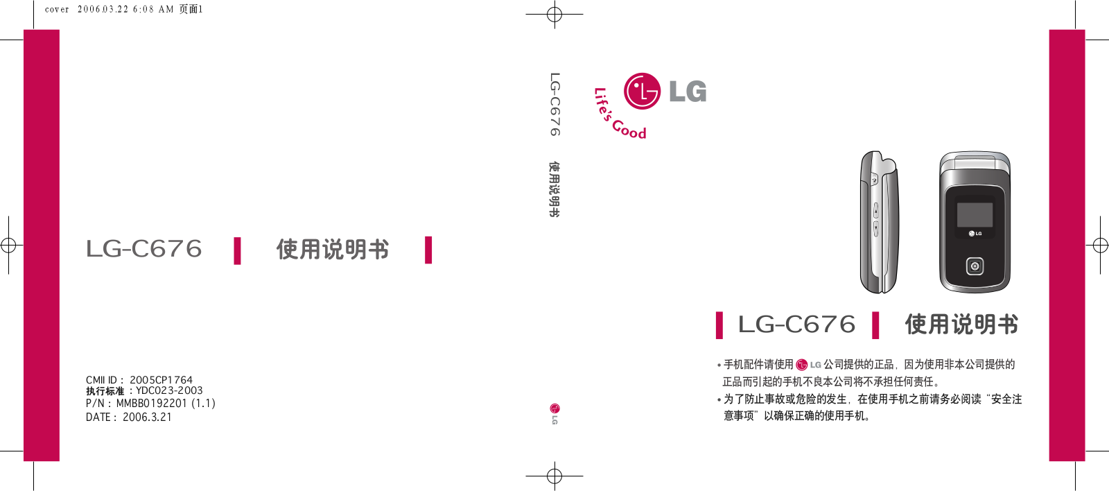 LG LG-C676 User Manual