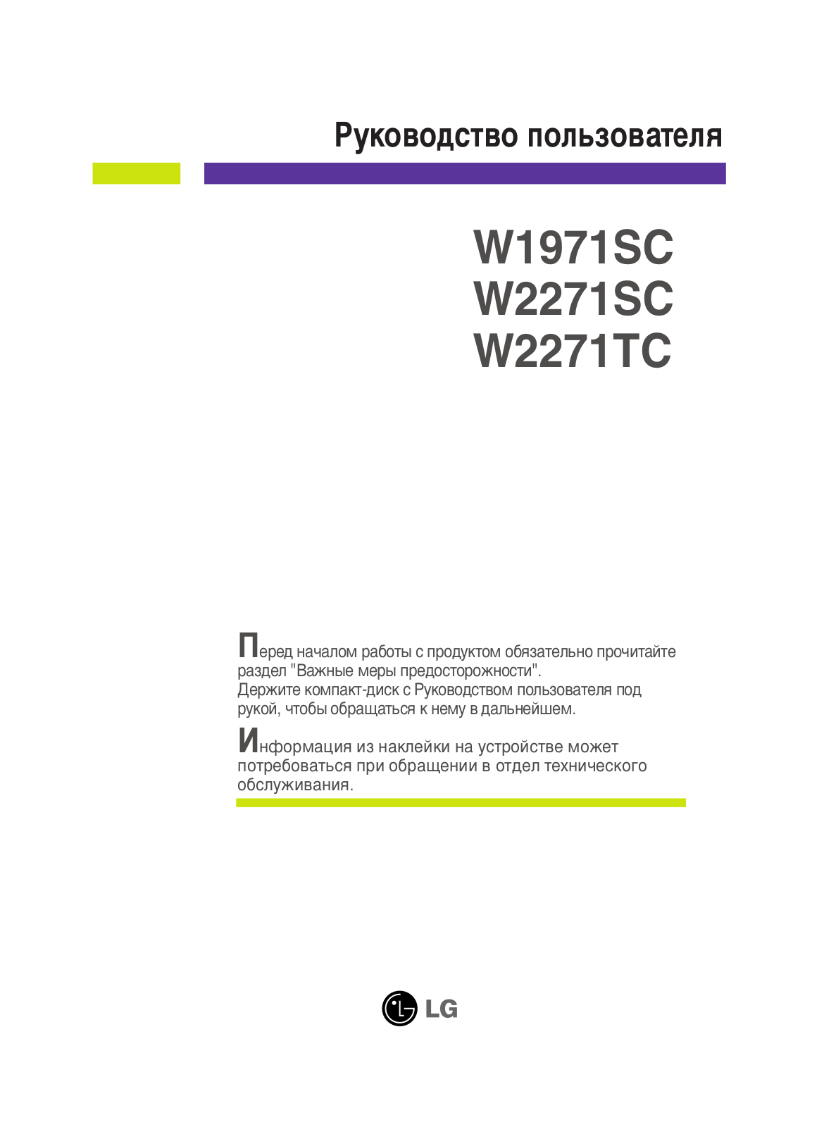 LG W2271TC User Manual