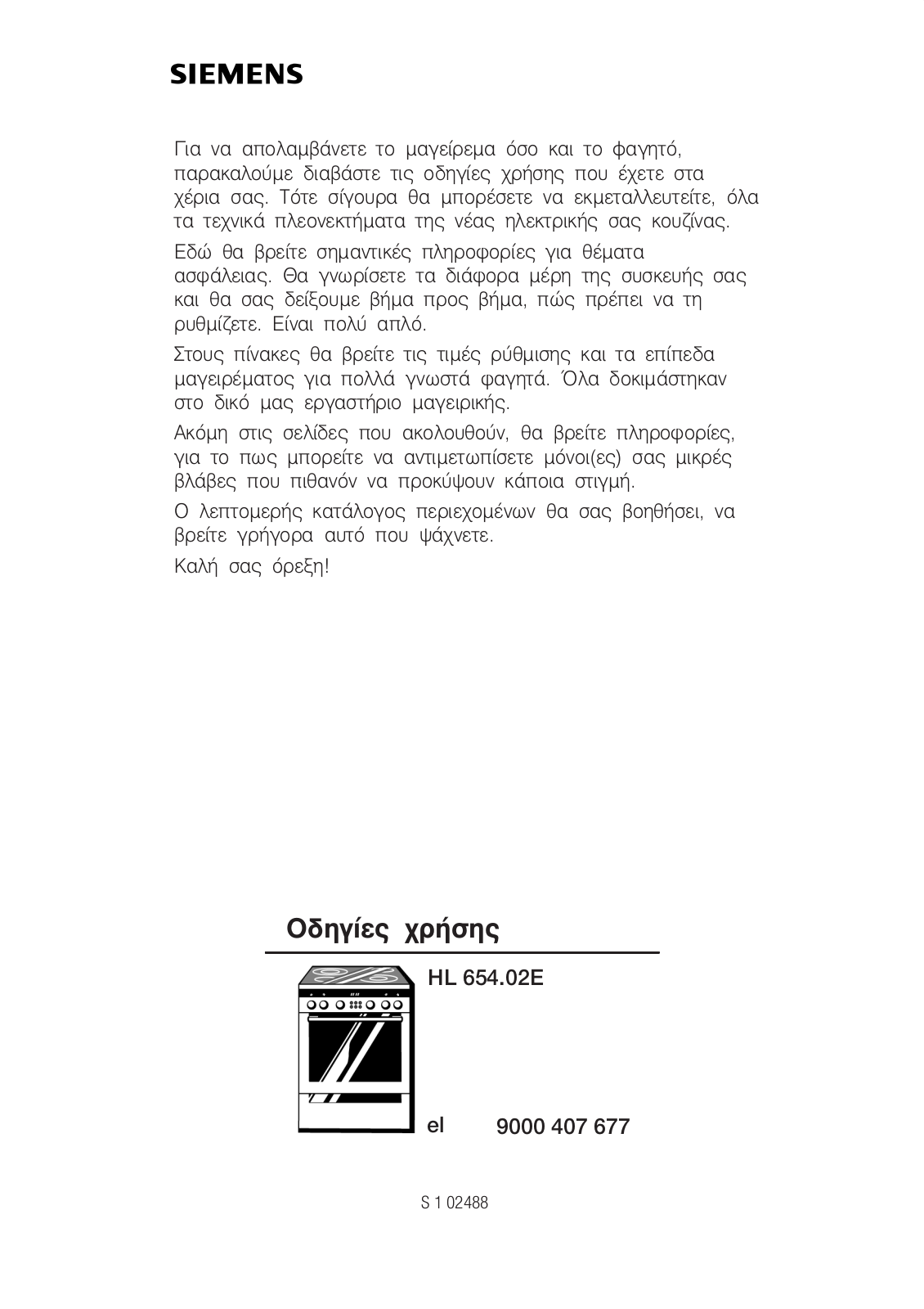 Siemens HL654202E User Manual