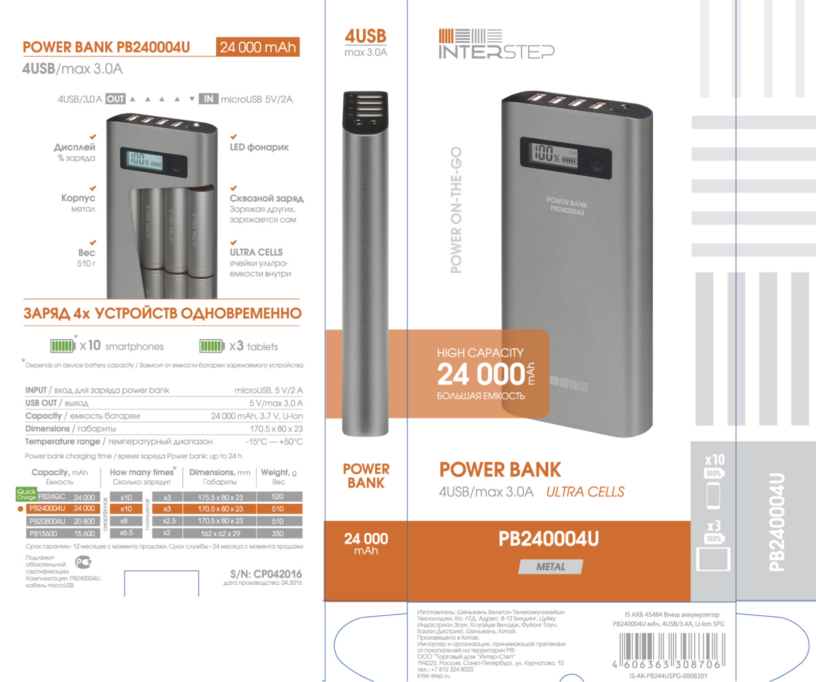 InterStep PB240004U User Manual