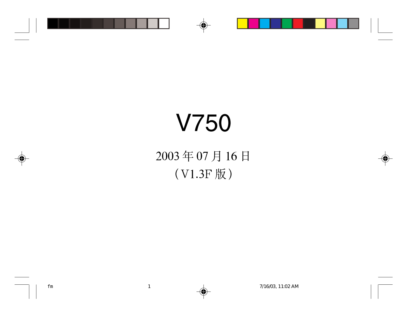 Motorola V750 Owner's Manual