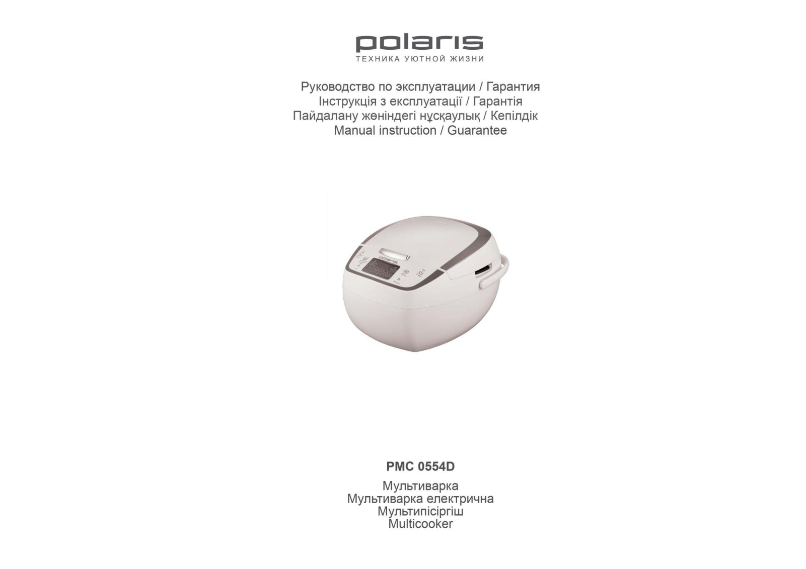 POLARIS PMC 0554D User Manual