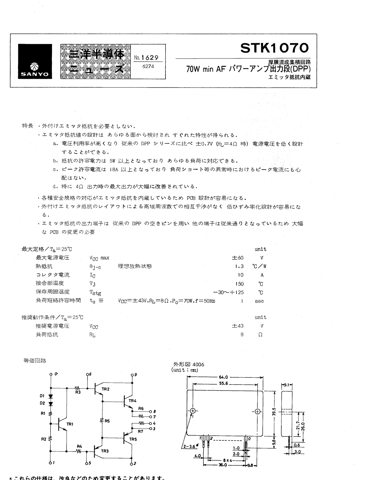 SANYO STK1070 Service Manual