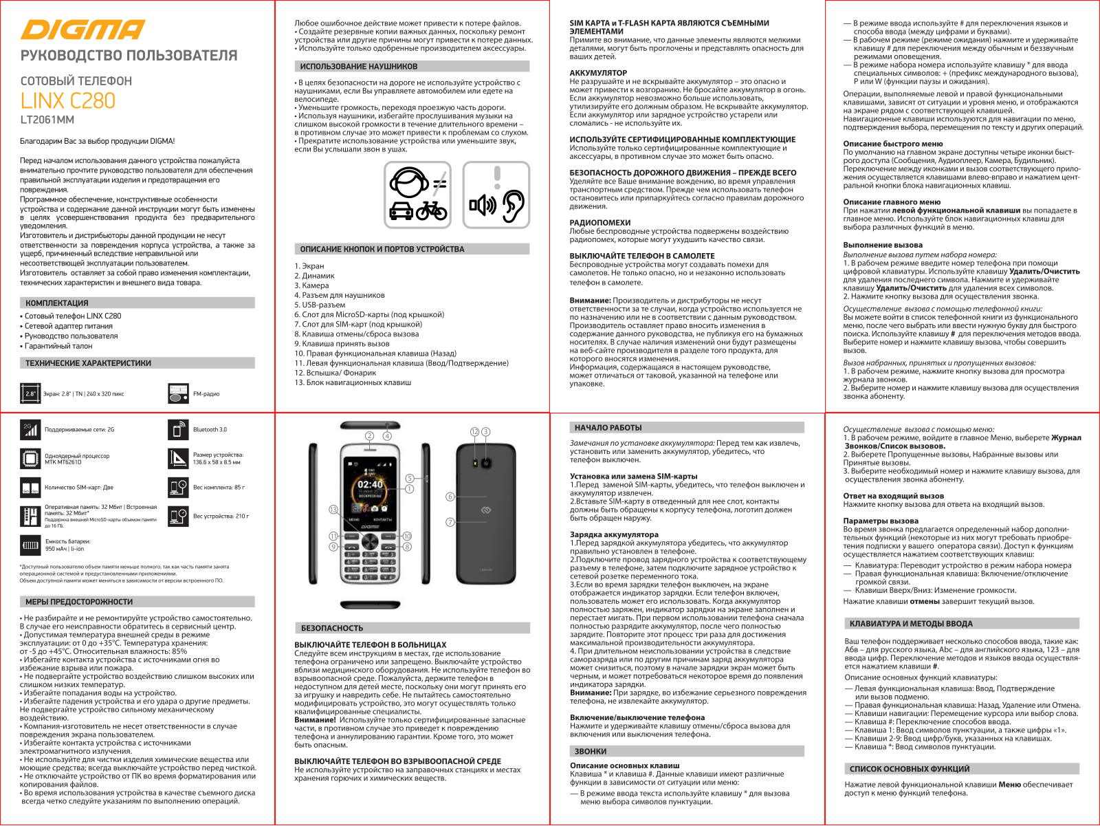 Digma T2061MM User Manual