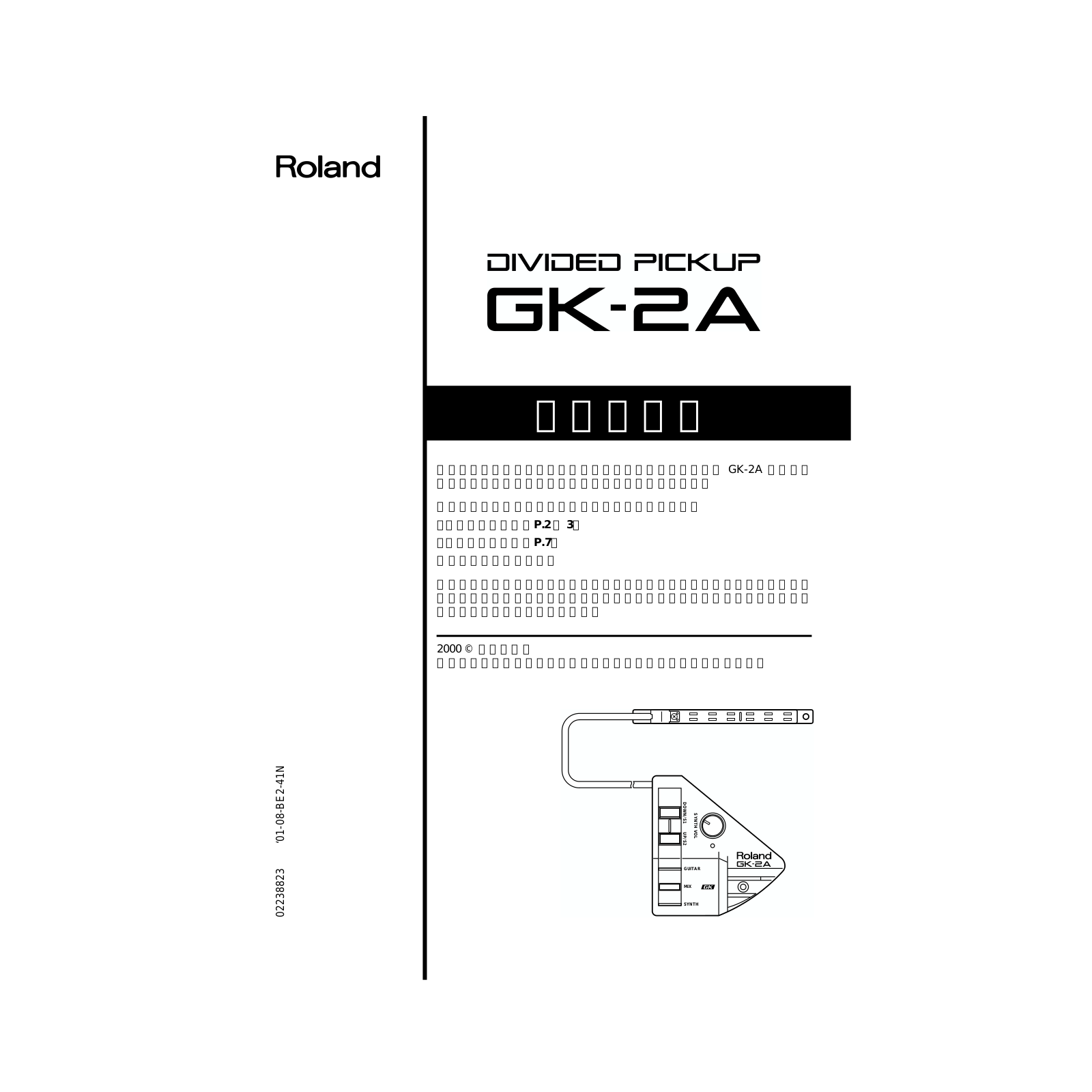 Roland GK-2AH, GK-2A User Manual