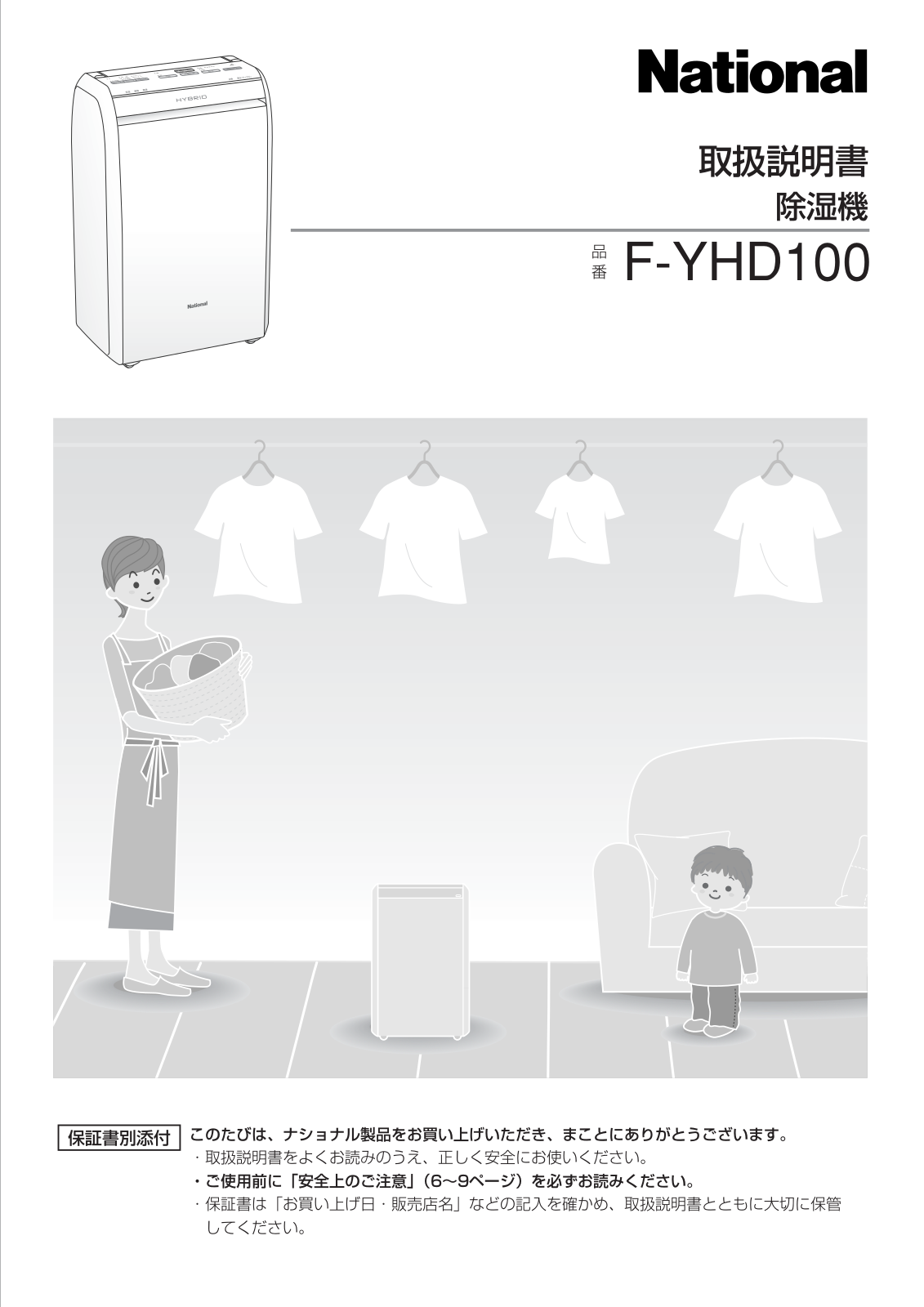 National Semiconductor F-YHD100 Technical data