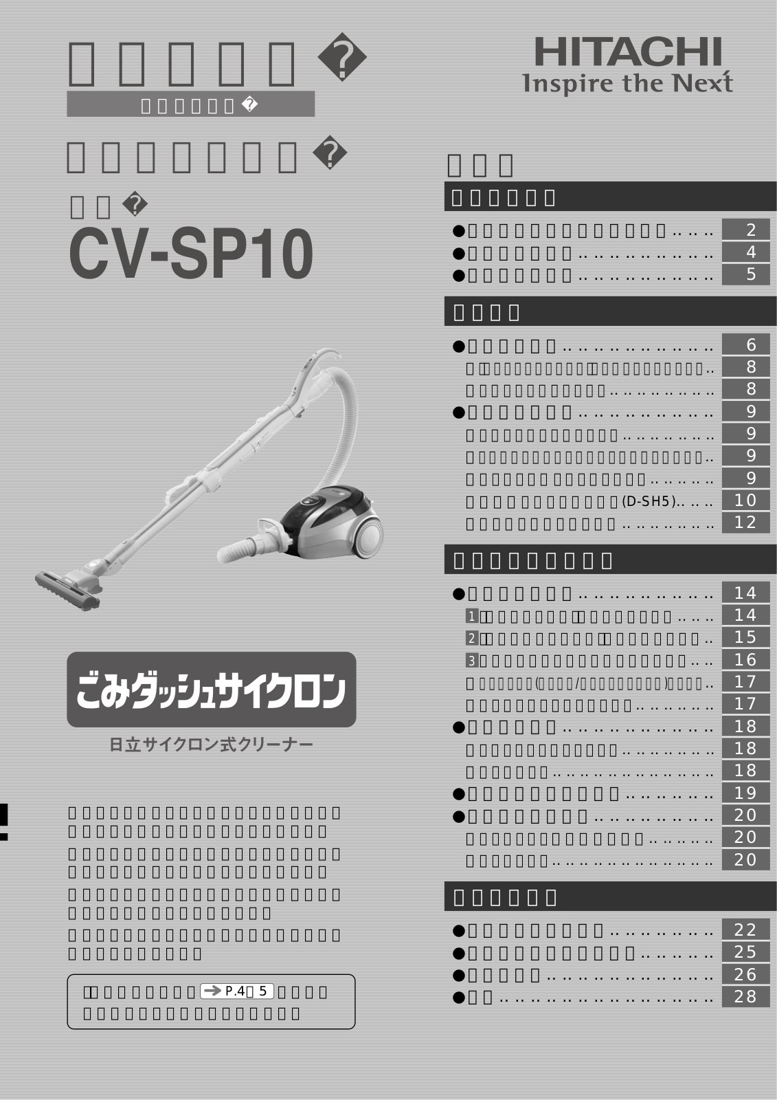 Hitachi CV-SP10 User guide