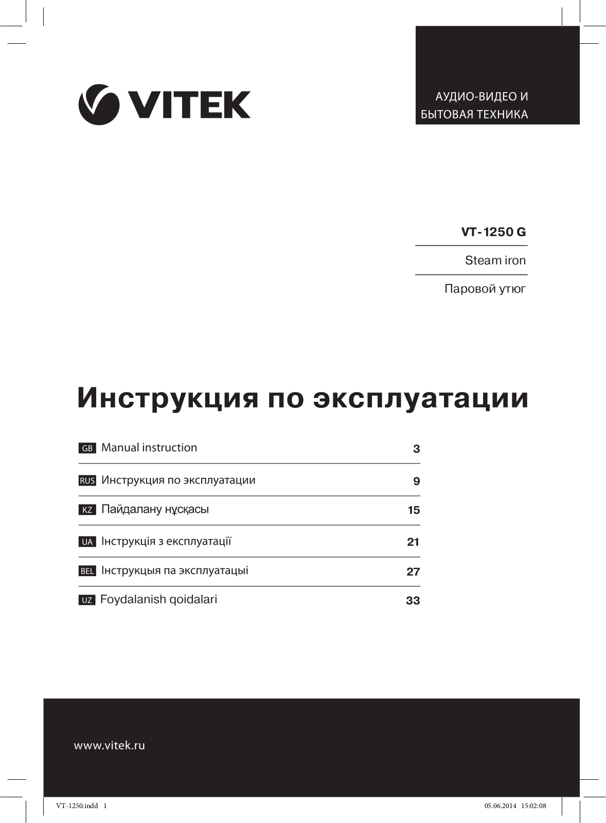 Vitek VT-1250 G User Manual