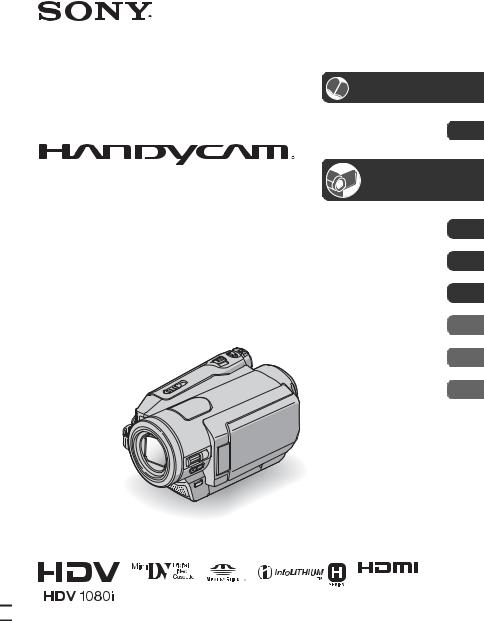 SONY HDR-HC9 User Manual