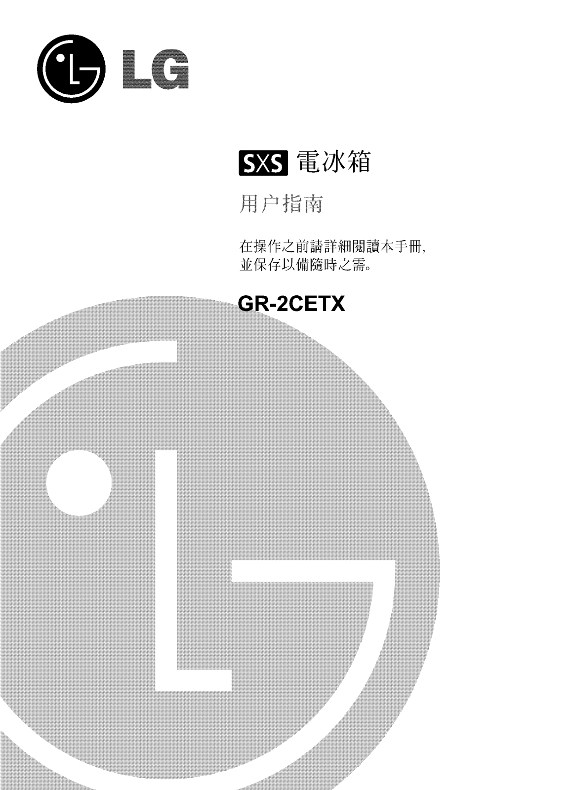 Lg GR-2CETX User Manual